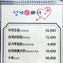 성게애빠져 이미지