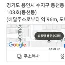 빙동댕 용인수지점 이미지