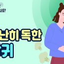 방귀가 계속 나와요 많이 자주 나오는 이유는 이미지