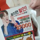 굽네치킨동광오거리점 네이버블로그