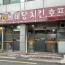 베테랑치킨호프 이미지