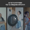 강화셀프세탁 | 삼성 AI 페스타 완벽 정리, YOUMAKE 추천 제품 지금 사면 최대 50% 할인!