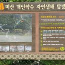 개인약수 탐방로 입구 티스토리