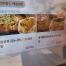 밀양돌짬뽕