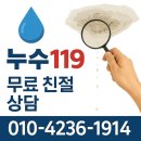 하수구누수119종합설비 | 대전누수탐지 누수119 대전누수탐지하수구종합설비 긴급점검 후기