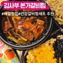 김사부진짜치킨 이미지