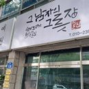 그남자의공방 이미지