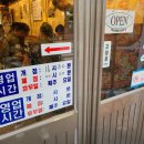 정통집동두천지행역점