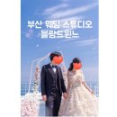 네츄럴로드 | W4-14. 웨딩 스튜디오 블랑드윈느 야외(옥상 버진로드) 촬영후기