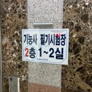 2025년 원예기능사 필기 2개월 독학 합격 후기