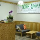 은지아심리상담센터