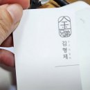 김형제고기철학아중점 이미지
