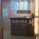 법률사무소중랑 이미지
