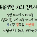 의료법인샘의료재단청주복음병원 이미지