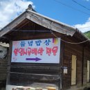 들녘식당 이미지