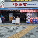 나성동골목(초장집 앞) 이미지