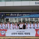 신화태권도 이미지