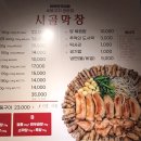 시골막창 송도점 이미지