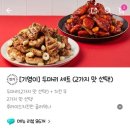 기영이숯불두마리치킨인천계양