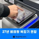 천안 복합기 렌탈 고민 끝! 신도 D450으로 사무실 효율 업!