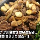 청송갈비 이미지