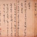 삼공청과 | 누가 왕을 죽였는가?(4)- 제 17대 효종