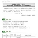 2024년 담양군복지재단 담양시니어클럽 시설장(계약직) 및 종사자 공개채용 공고(~7/15) 이미지