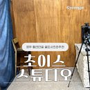 행운셀프 | 경주 셀프사진관 | 초이스 스튜디오 촬영후기 (가격,주차정보,이용방법)