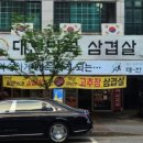 339 삼겹살 이미지