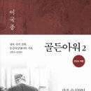 골든아워