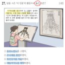 조선침략을 위한 청과 일본의 경쟁 | [기본] 한국사능력검정시험 79회 21-30번 기출 해설