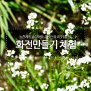 두계외갓집농촌체험휴양마을 네이버블로그
