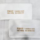 한일장례의전