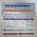 화계초등학교스포츠센터