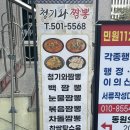 청기와짬뽕
