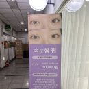 온다네일속눈썹 이미지