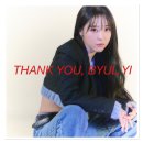 Thank you moonbyul. Thank you mamamoo+ 이미지