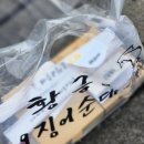 원조주문진오징어보쌈 | 강릉중앙시장 맛집 황금오징어순대 원조 누룽지순대 내돈내산 추천? 비추천?