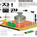 가자 박물관으로 이미지