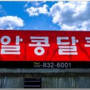 괴산염소탕 이미지