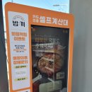 워시팡팡무인셀프빨래방충북