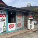 부일축산