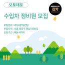 오토데포