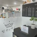 빙수의여신용현. | 눈꽃빙수와 계란빵이 맛있는 ”빙수의 여신“ 용현민락점에서 블루베리빙수, 햄계란빵 시켜 먹은 후기