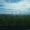 평화제일오투그란데에버 이미지
