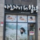 아오자이인힐링 이미지