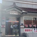 장독짜장 | 창원 의창구 맛집 | 가성비 중국집 | 장독짜장 내돈내산 후기