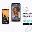 팬투 이미지