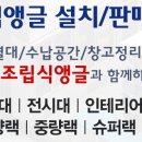동명앵글 - 예산군 예산로 152 | 동명앵글