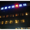 외길수산 이미지